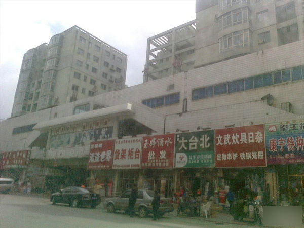 沈陽九路批發(fā)市場(chǎng)